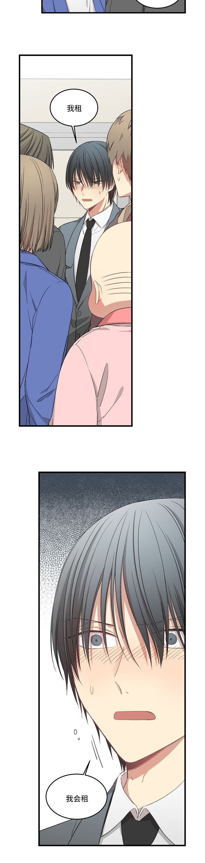 第46章：改口5