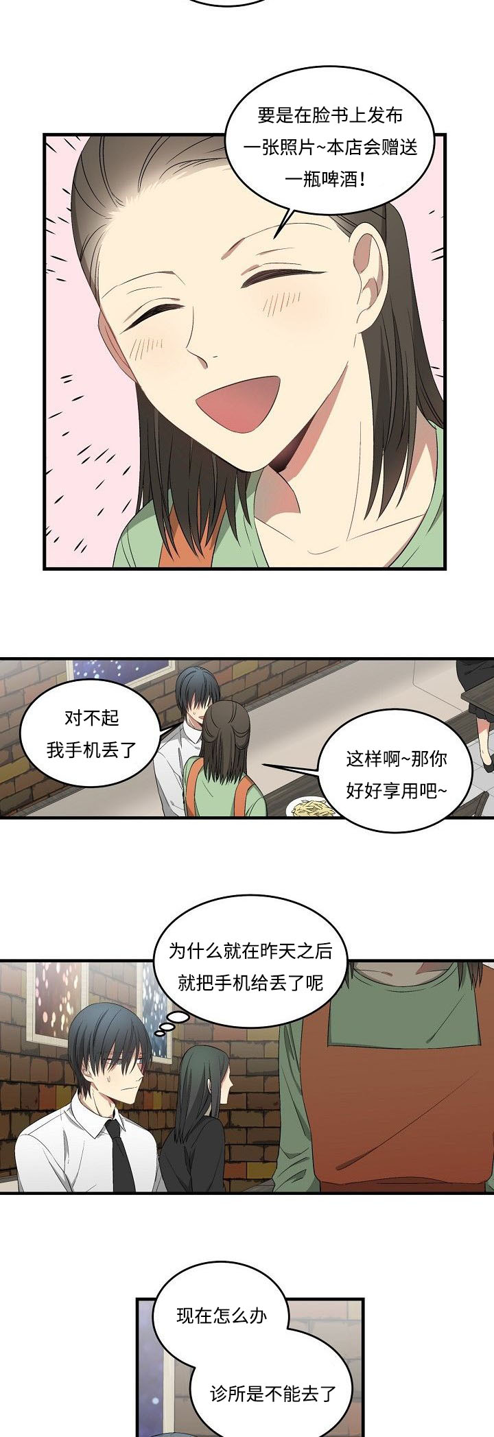 第29章：碰巧11