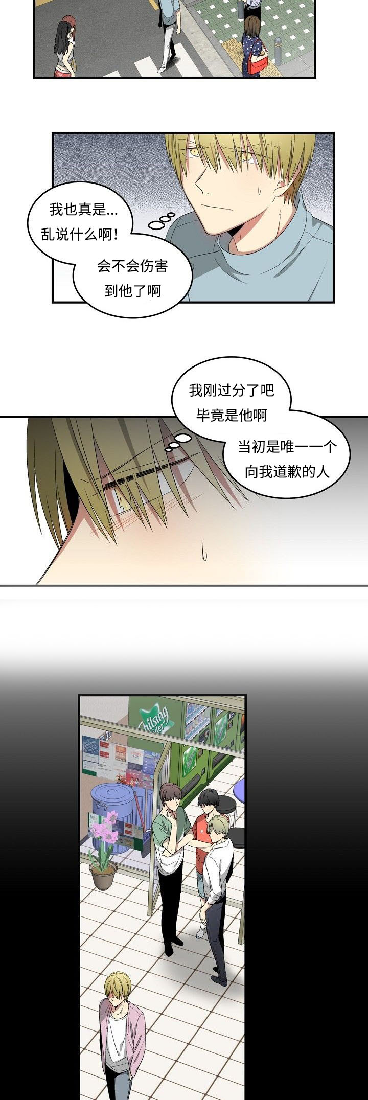 第25章：回程一幕7