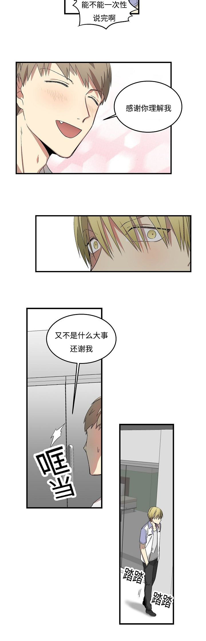 第16章：期望的东西15