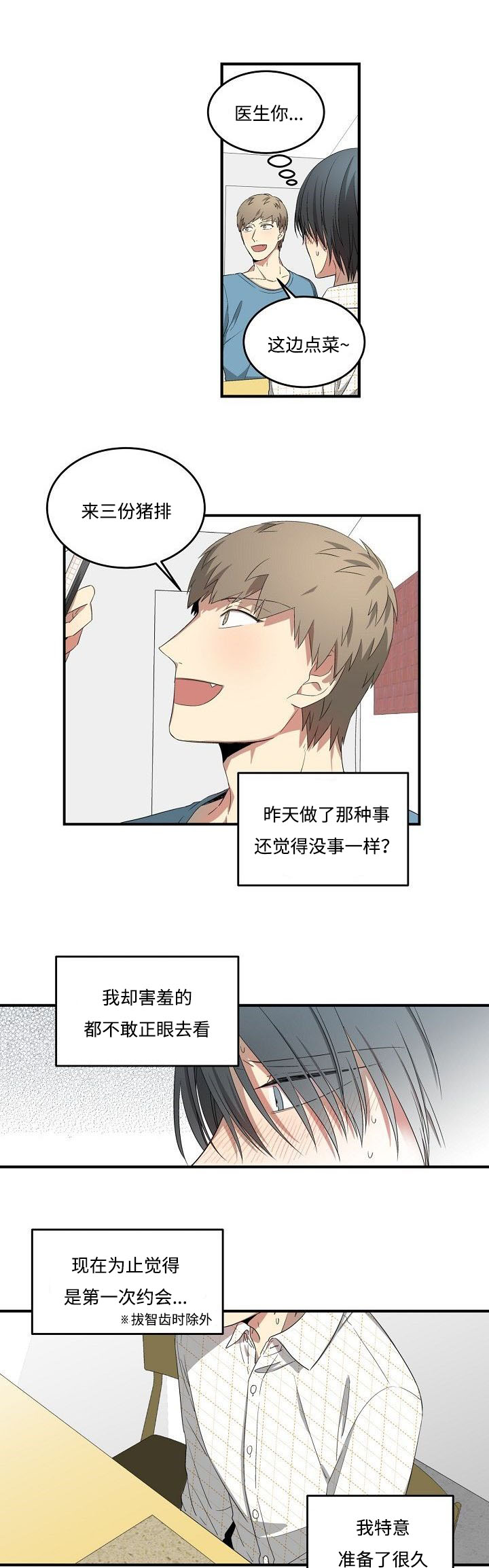 第27章：计划8