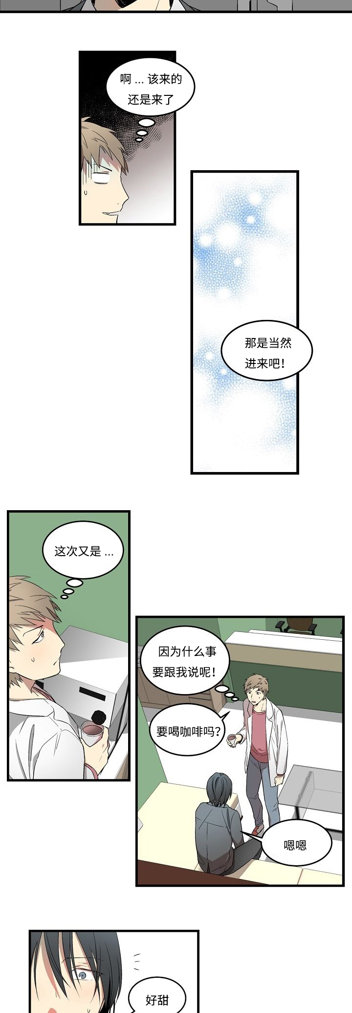 第1章：夜诊的病患7