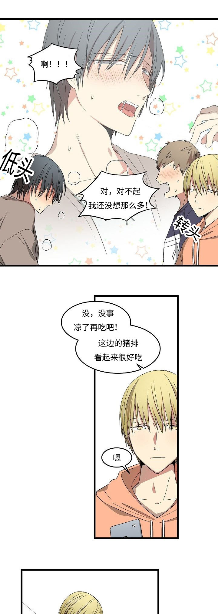 第9章：激动人心11