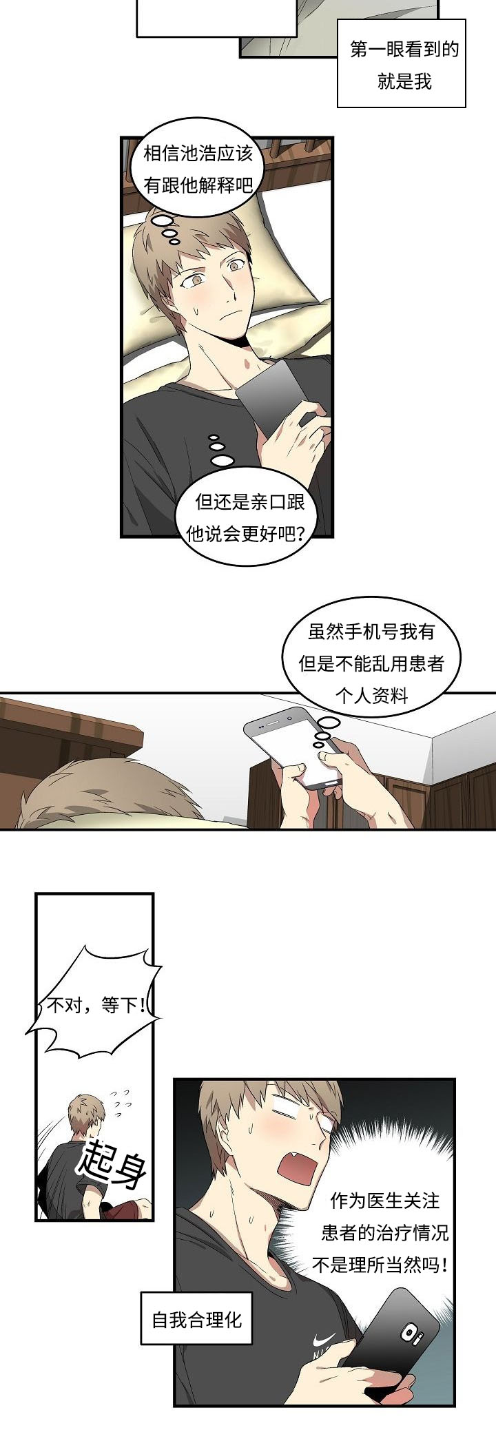 第12章：寂寞10
