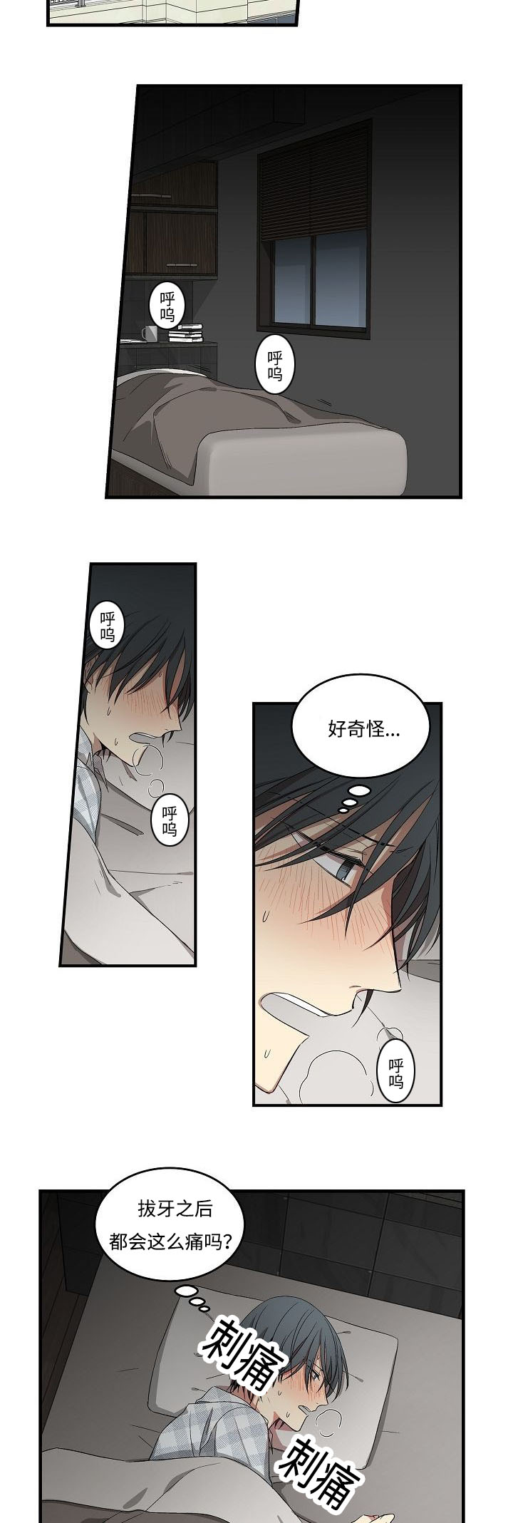 第15章：自责7