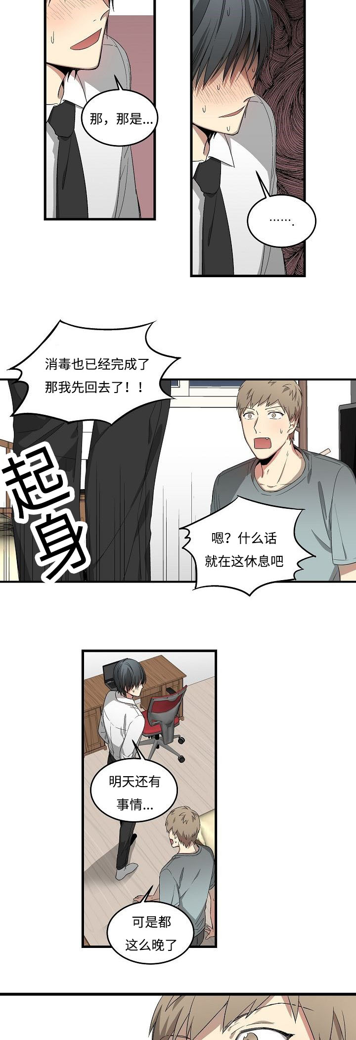 第19章：一起睡12