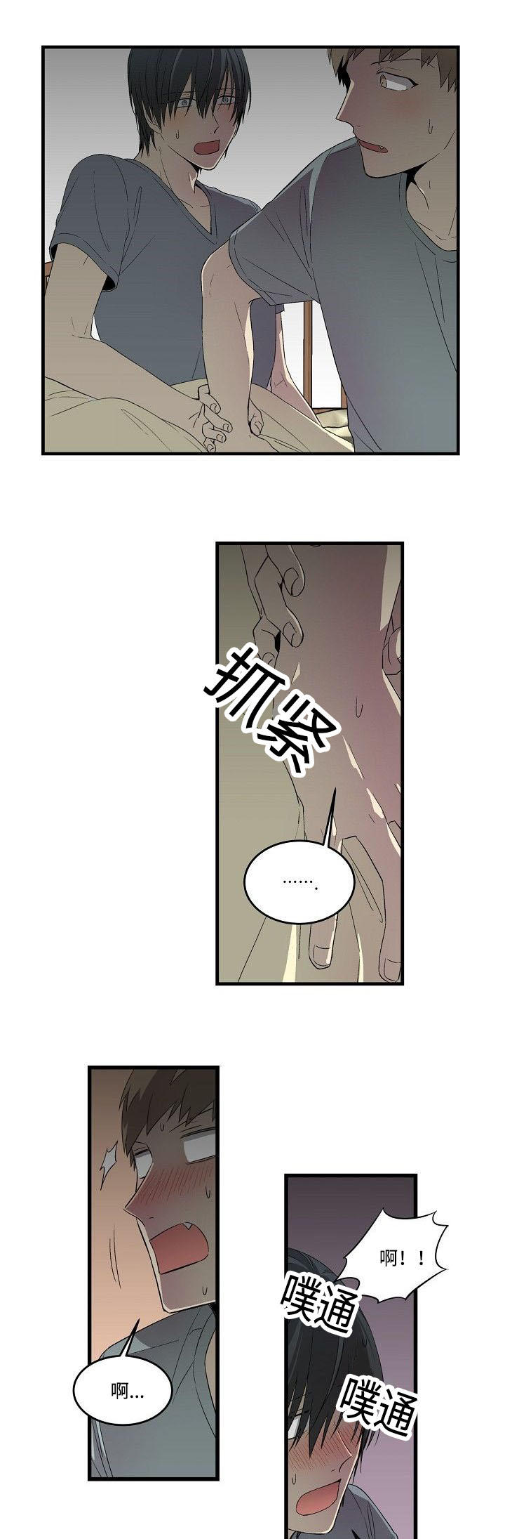 第20章：夜深13