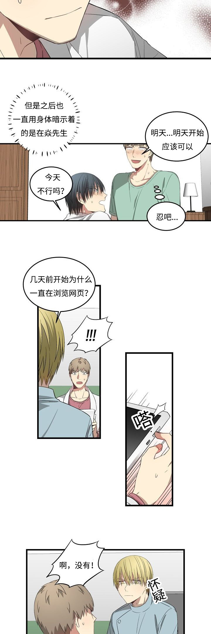 第34章：抢夺11