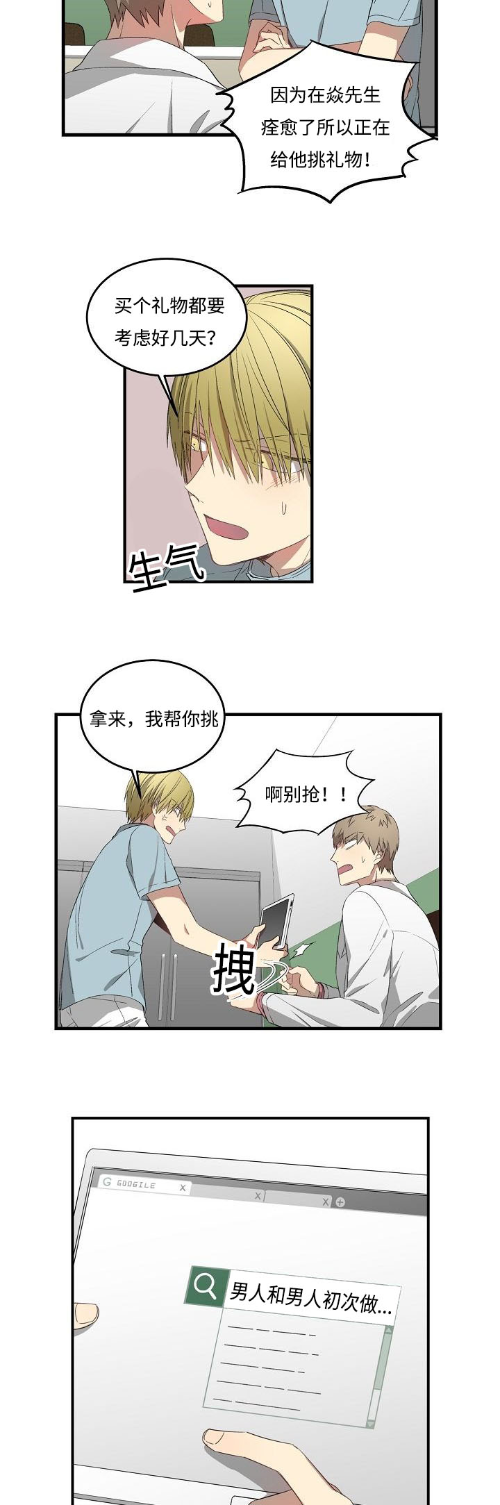 第34章：抢夺12