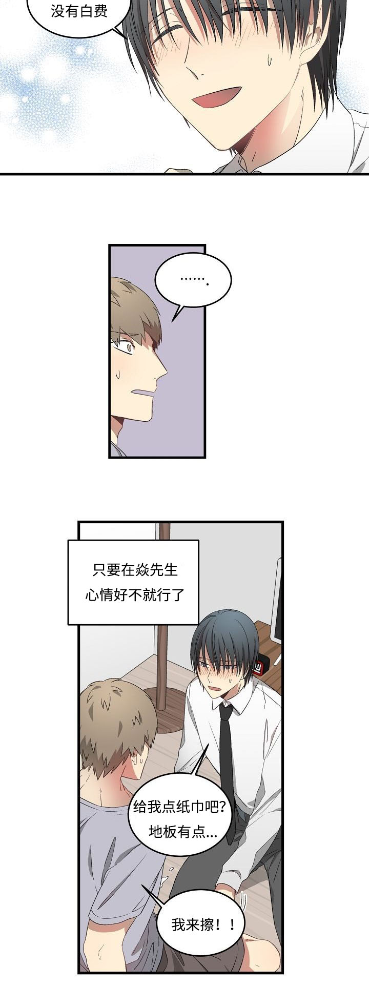 第36章：理由是什么15