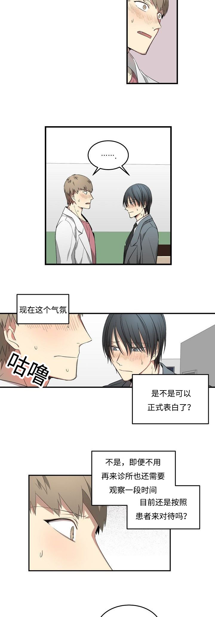 第26章：该不该问6