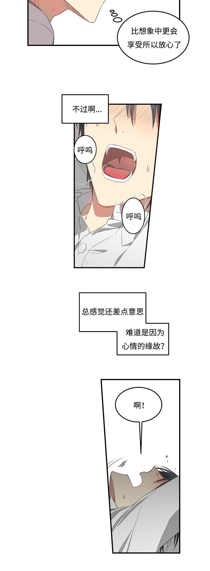 第33章：没法赢7