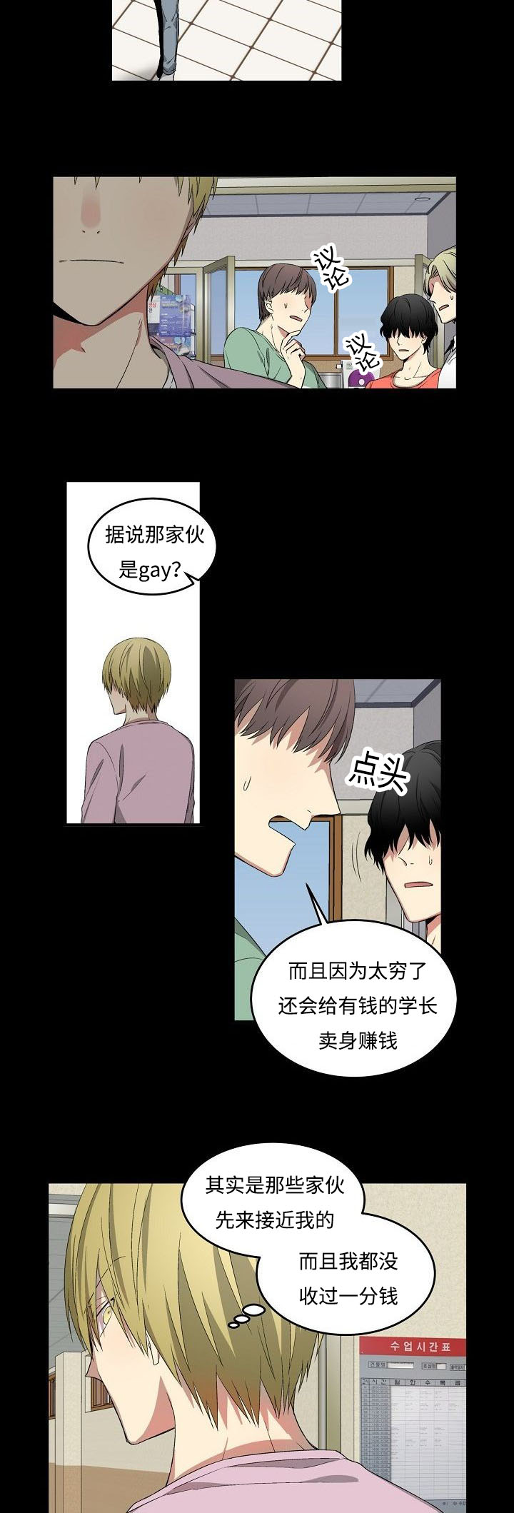 第25章：回程一幕8