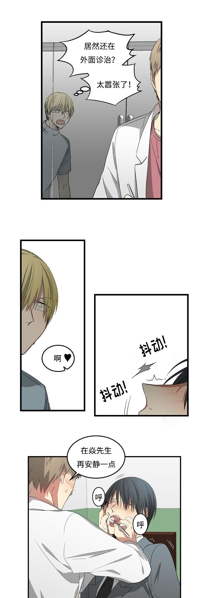 第25章：回程一幕16