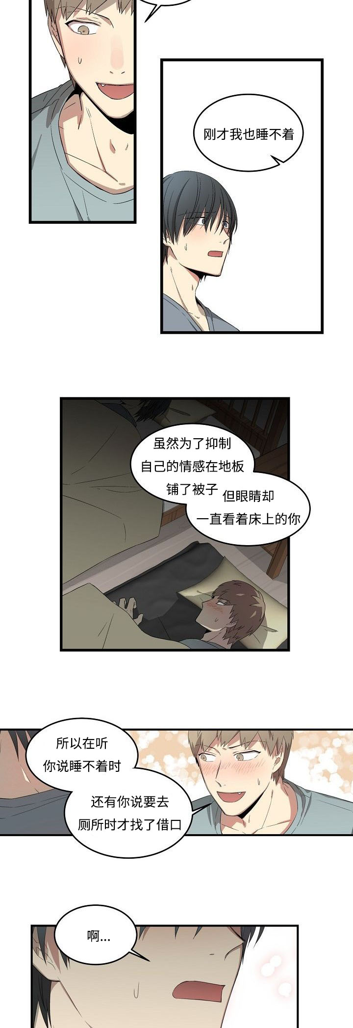 第21章：更色一点7