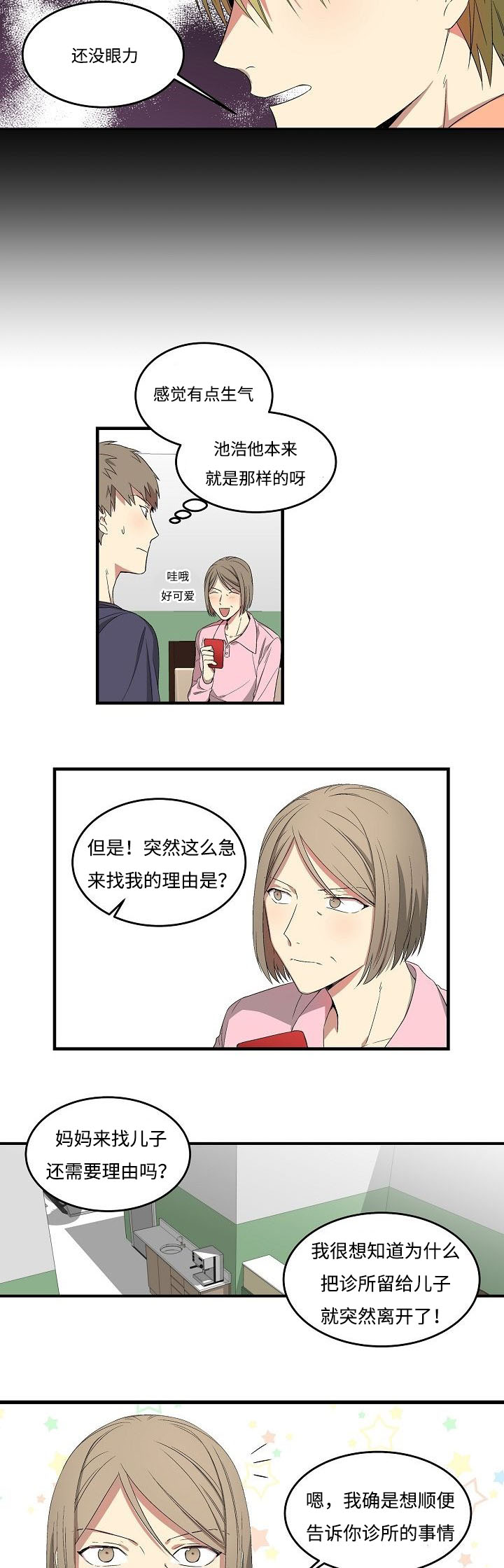 第12章：寂寞5