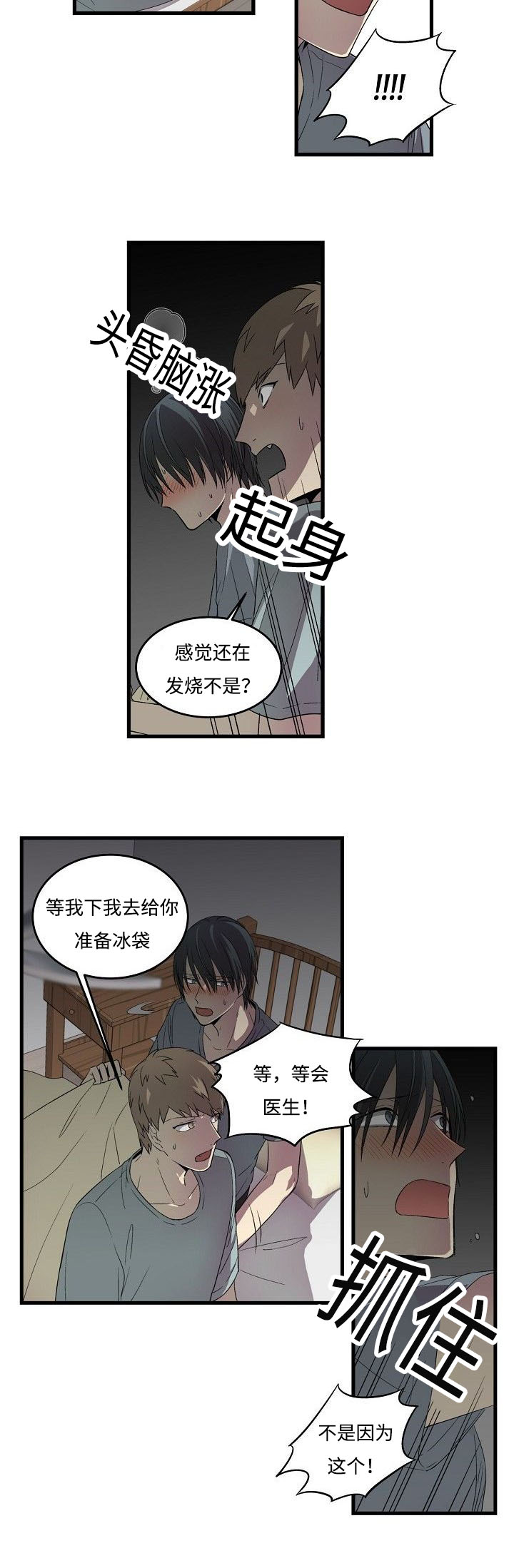 第20章：夜深12
