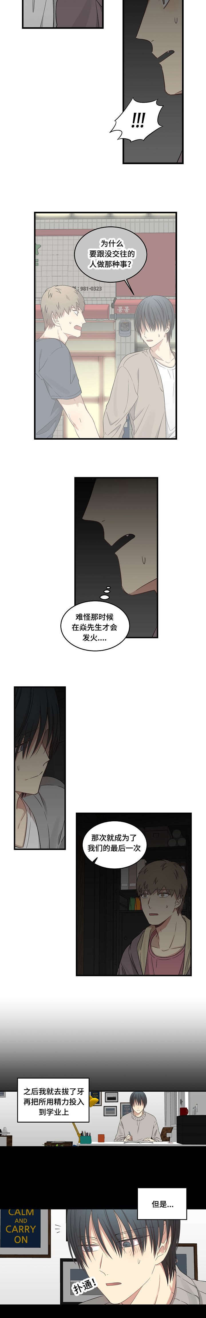 第58章：逃跑的借口1