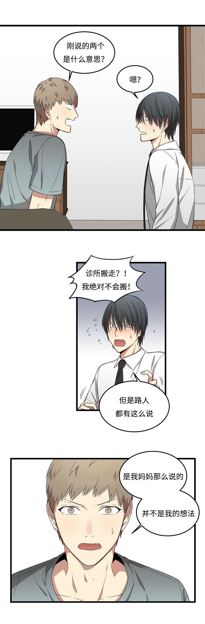 第19章：一起睡7