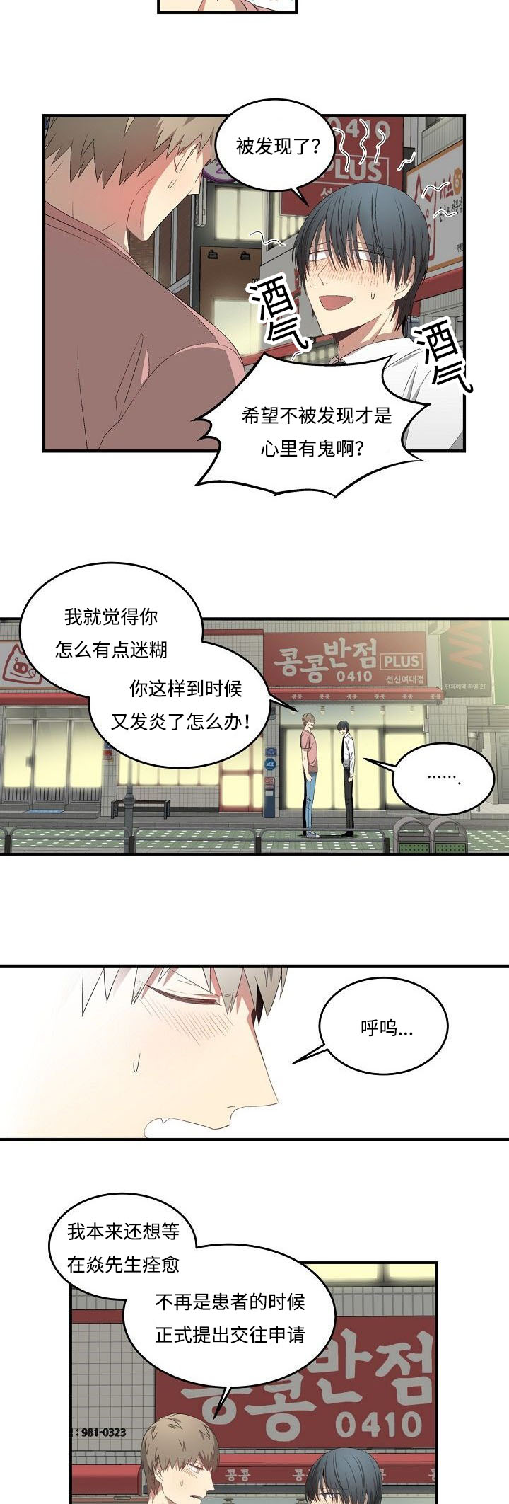 第32章：还要借口吗12