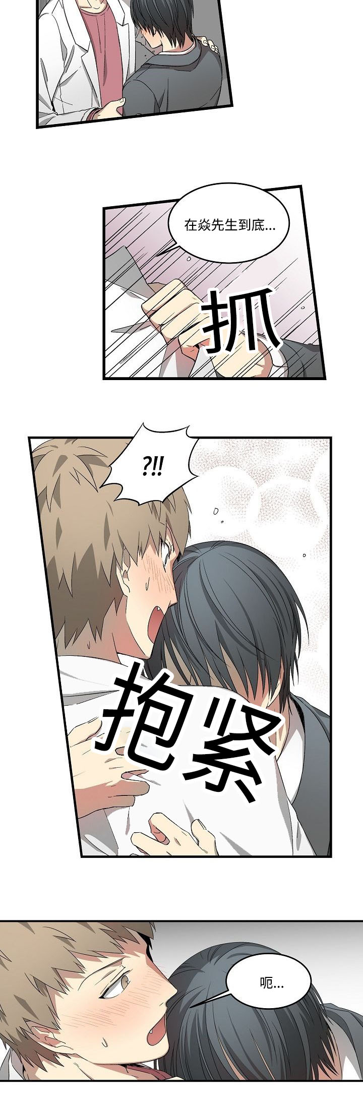 第18章：喝酒了4
