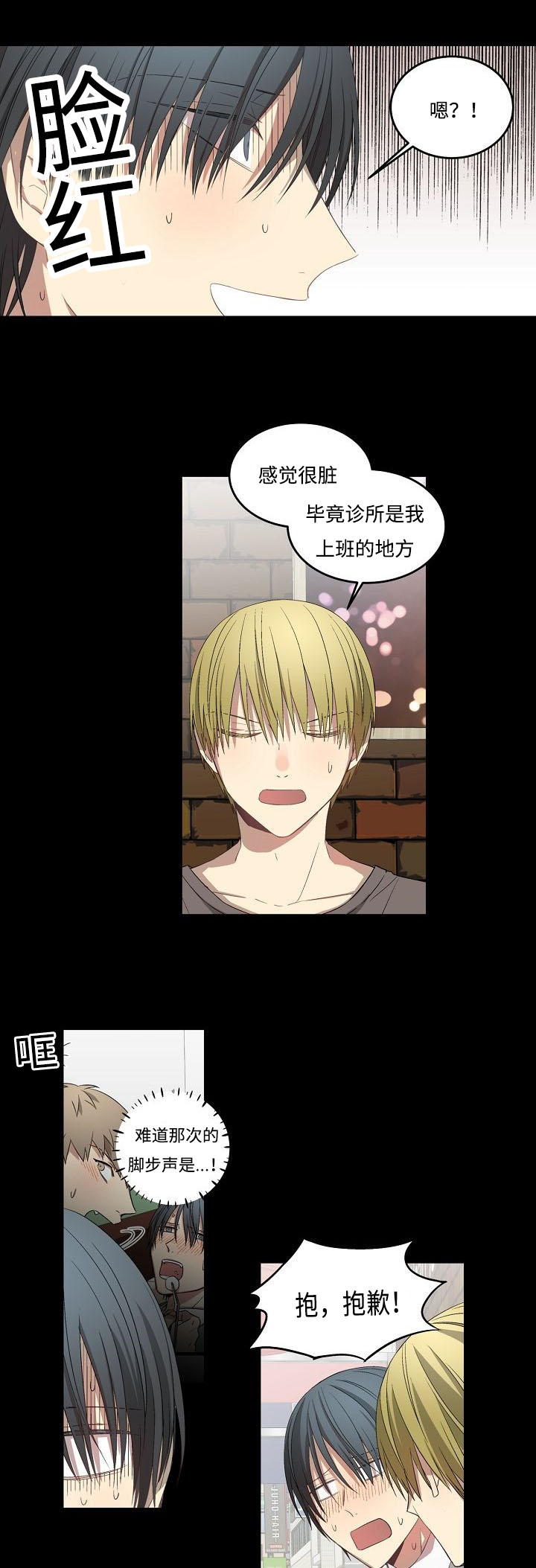 第35章：你怎么知道4