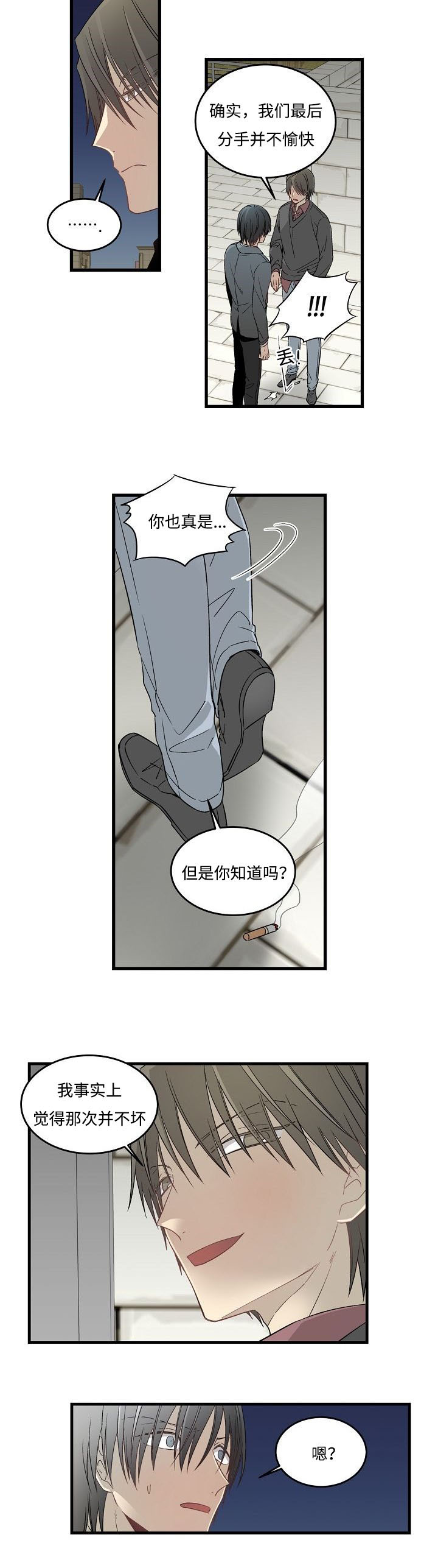 第45章：我不会租4