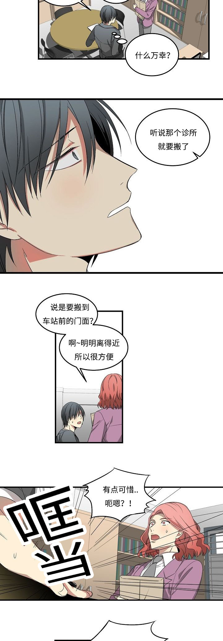 第14章：得知消息5