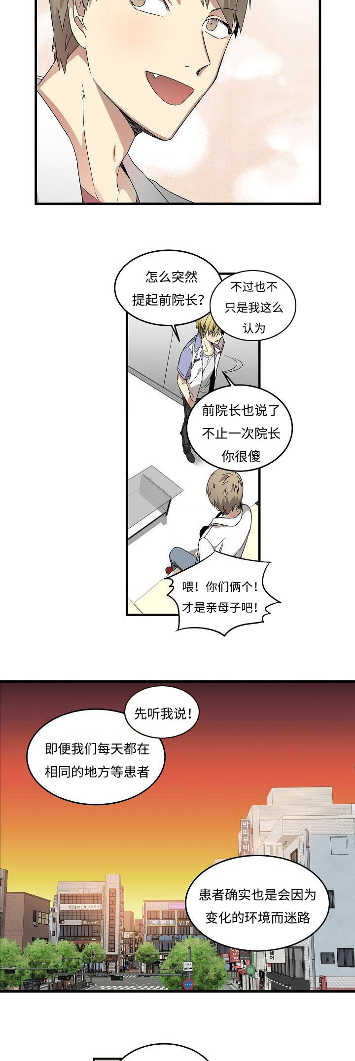 第16章：期望的东西11