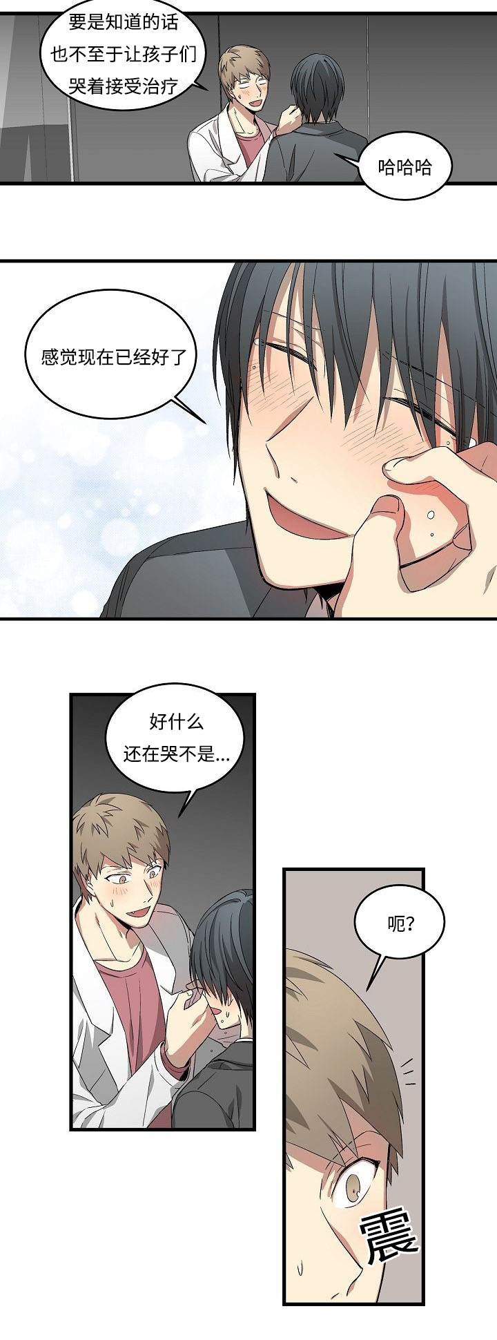 第18章：喝酒了14