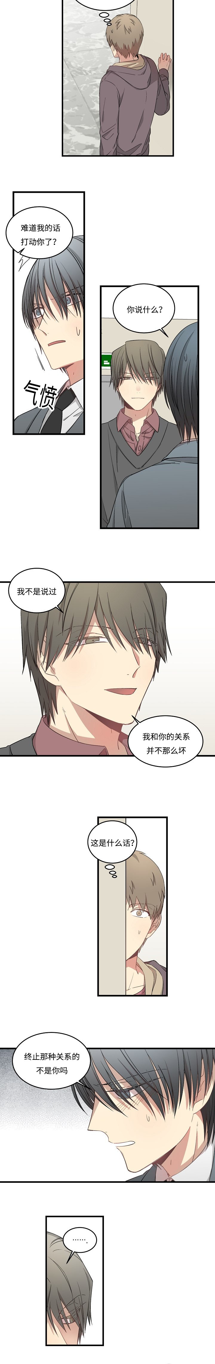 第48章：偷听被发现1