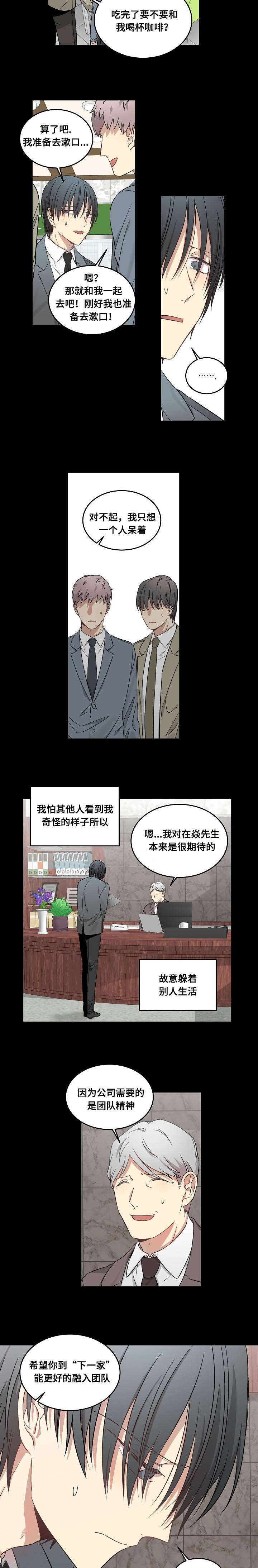 第58章：逃跑的借口3