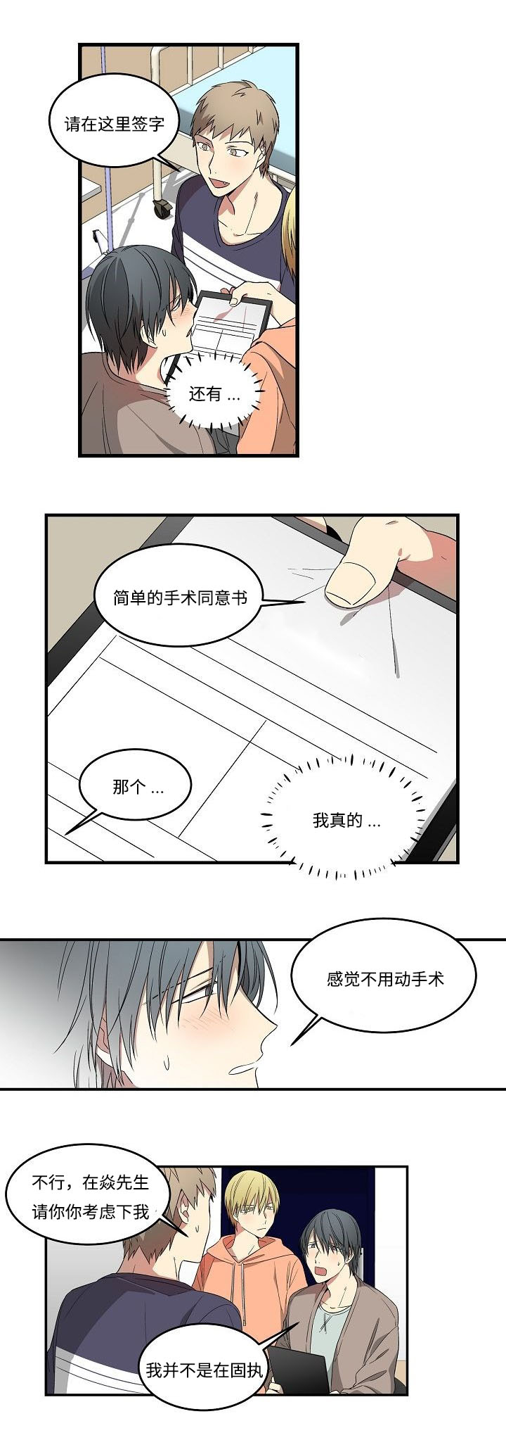 第10章：多生牙9