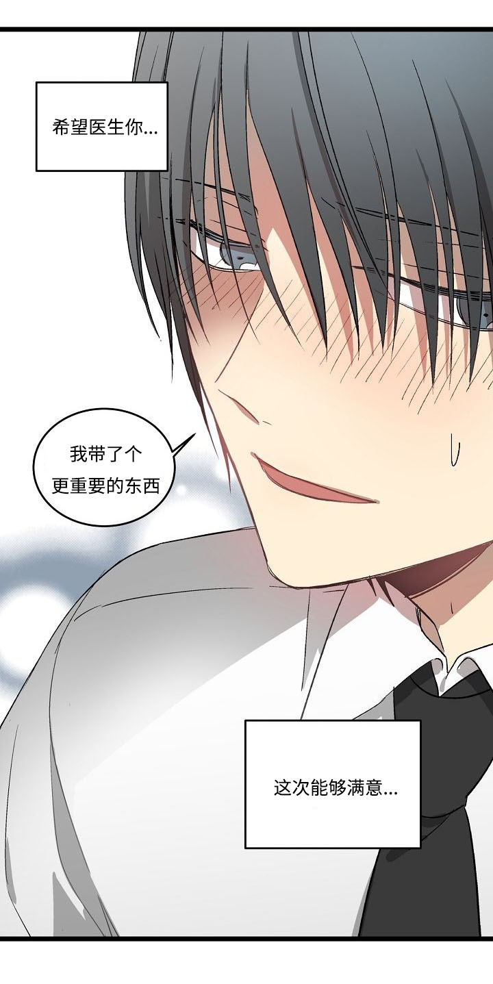 第38章：一起洗6