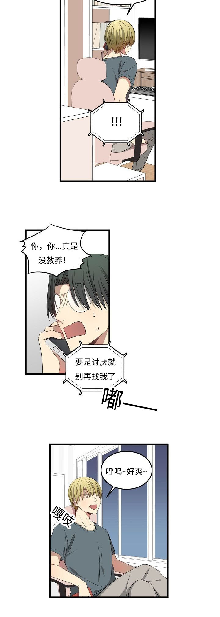 第33章：没法赢12