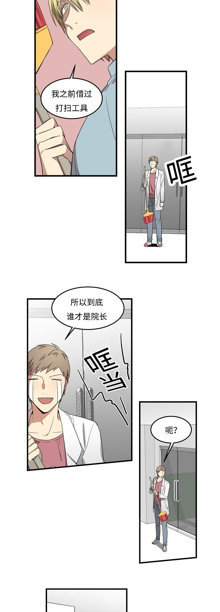 第6章：只有我9