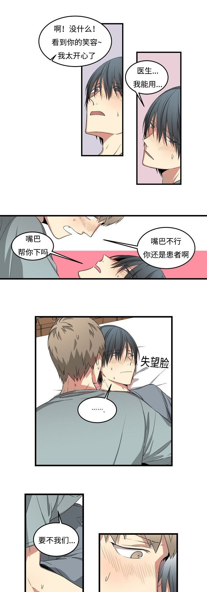 第22章：都交给我吧5
