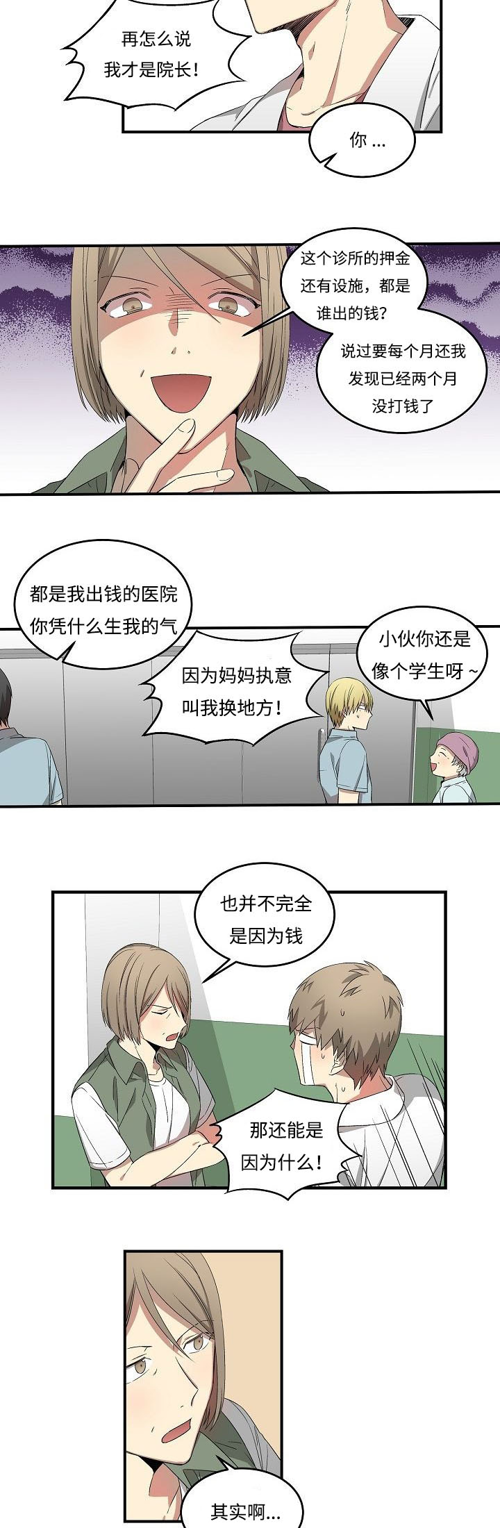 第13章：搬走的原因11