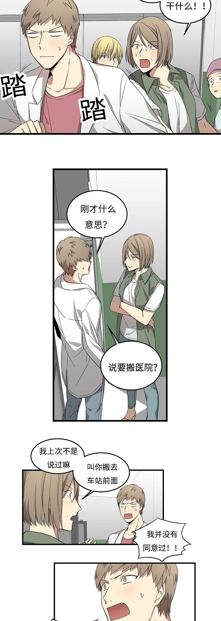 第13章：搬走的原因10