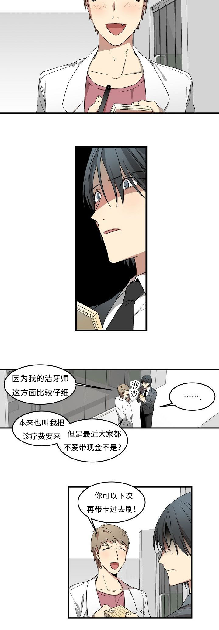 第5章：科长2