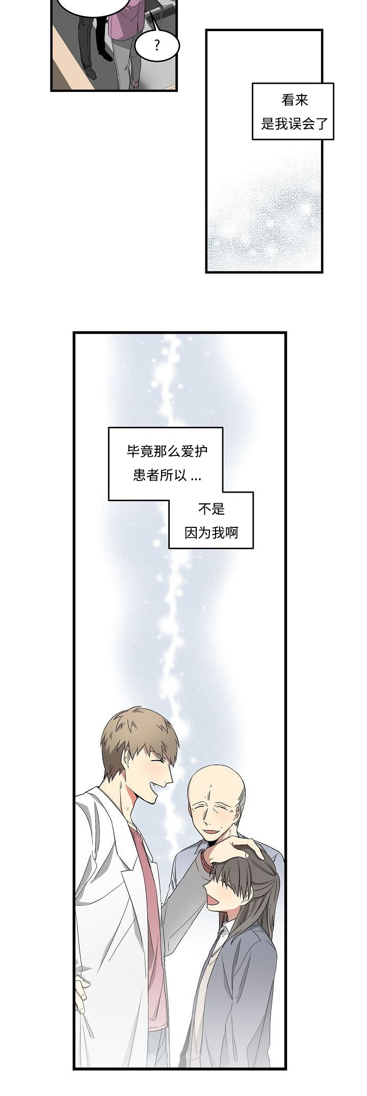 第14章：得知消息12