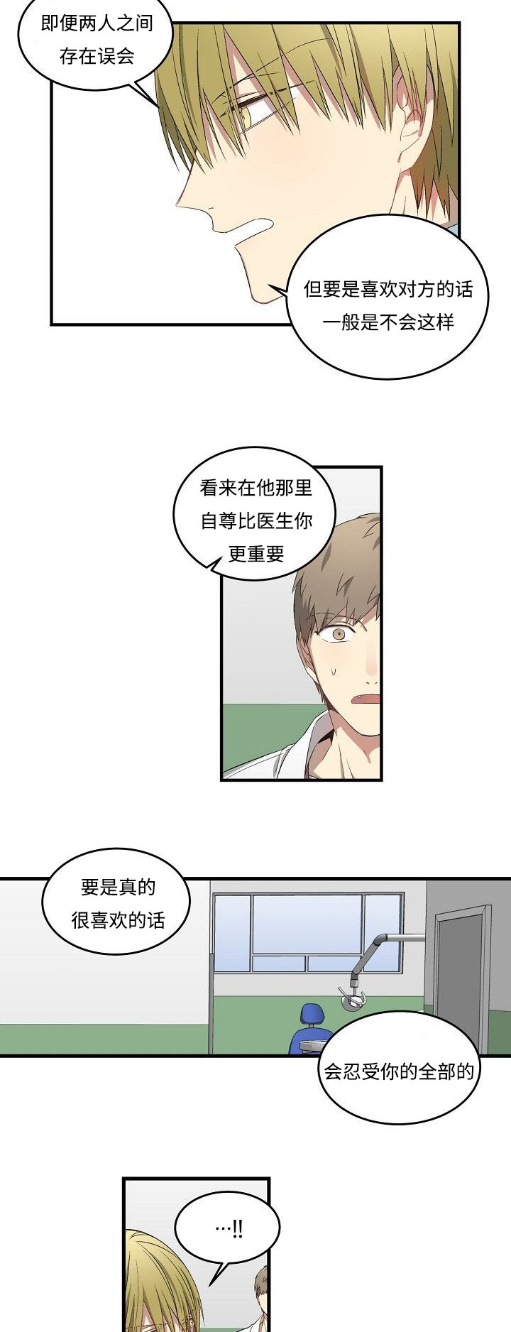 第29章：碰巧6