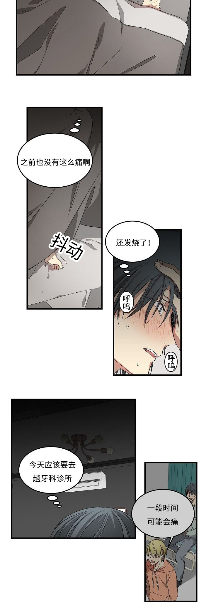 第15章：自责8