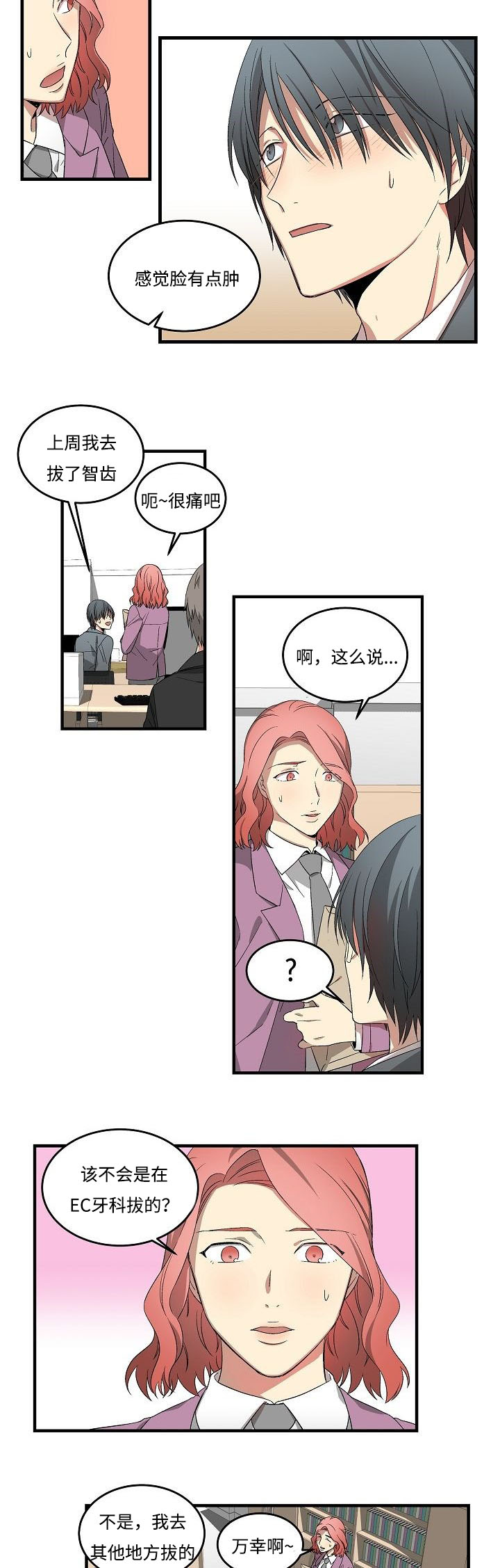 第14章：得知消息4