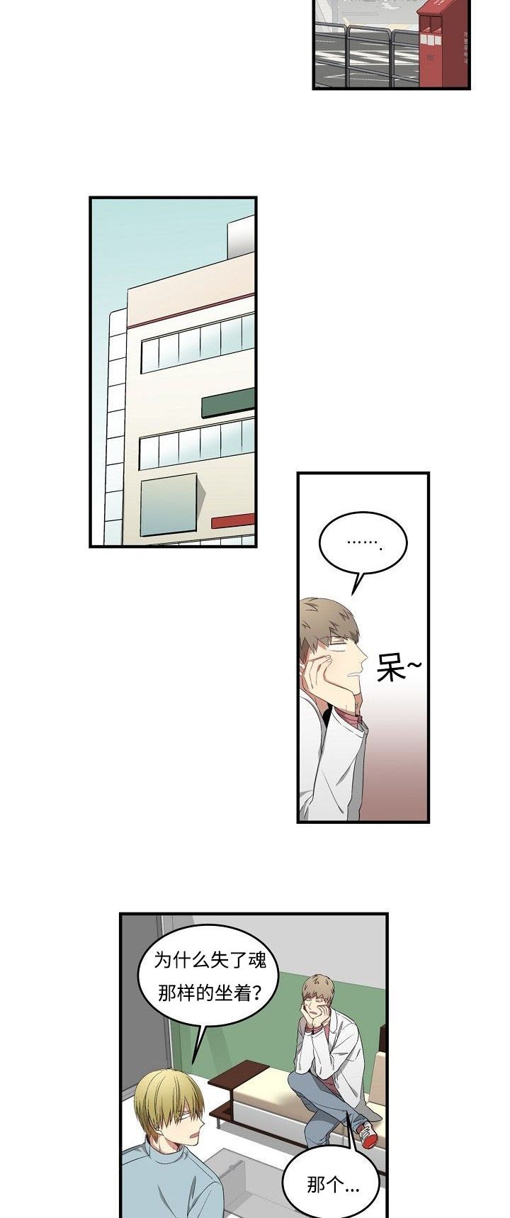 第29章：碰巧4