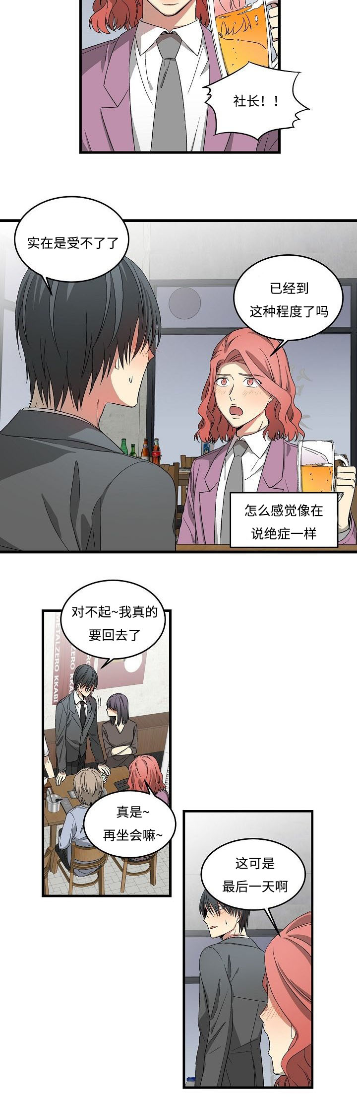 第17章：一个愿等一个来10