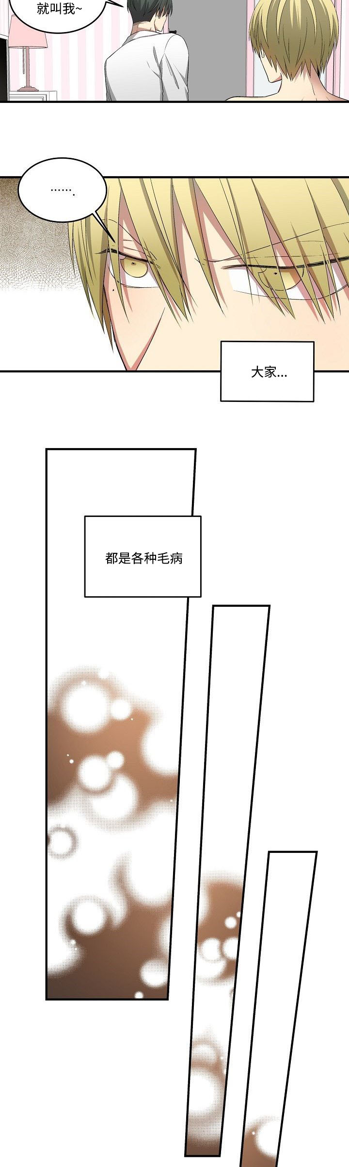 第24章：目前6