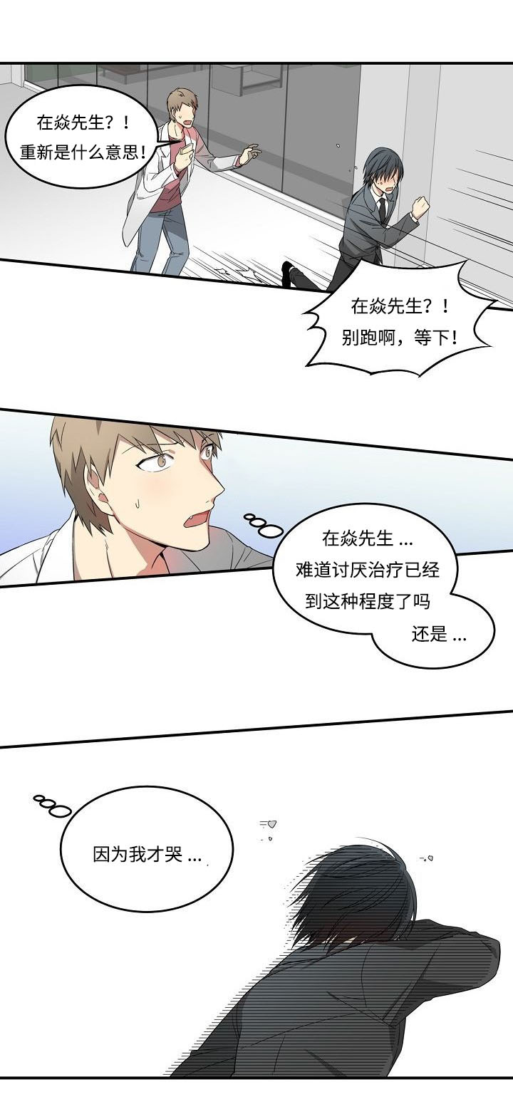 第5章：科长6