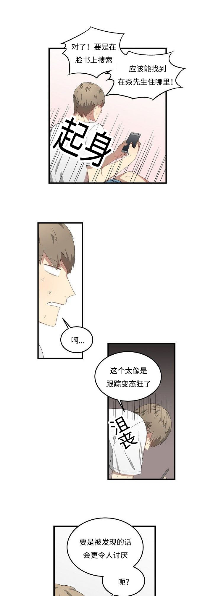 第30章：详聊13