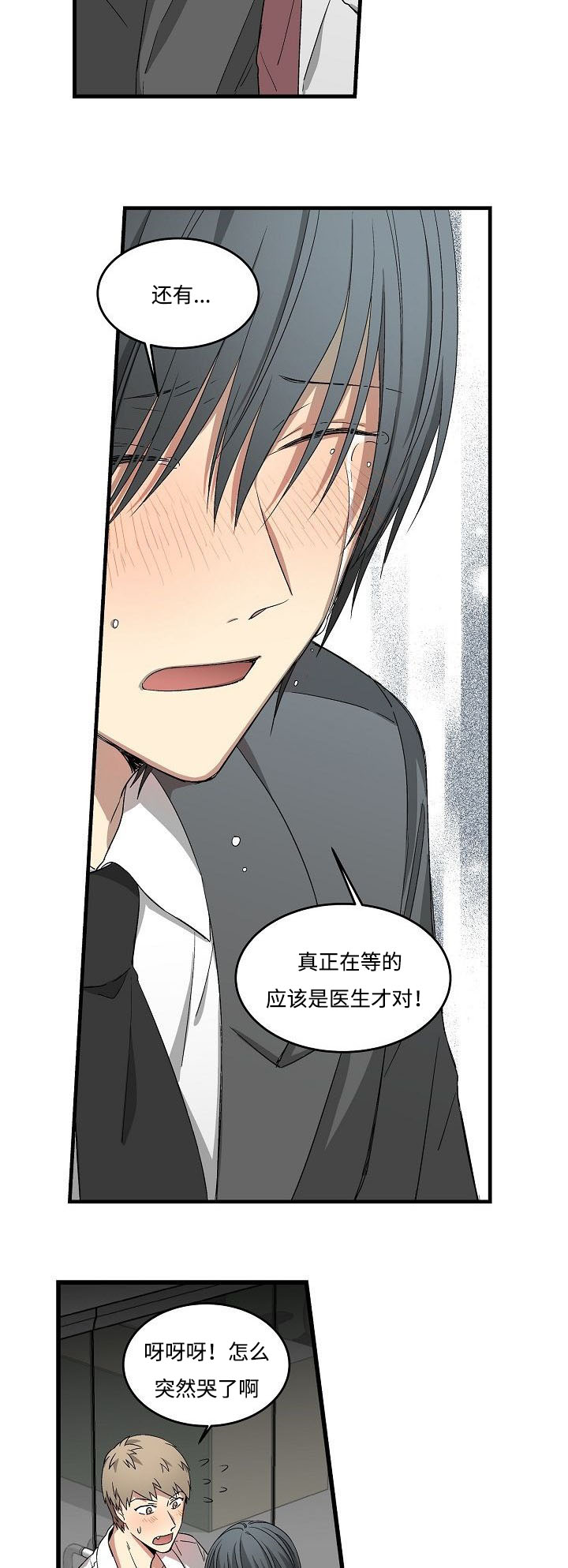 第18章：喝酒了3
